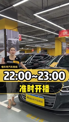 重庆懂车帝二手车 “久久(小号)”视角下的二手车选购指南