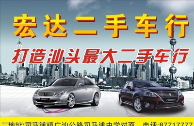 车轮上的时光记忆 二手车市场的隐蔽价值