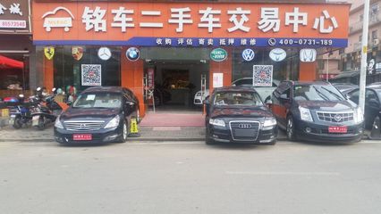 长沙铭车二手车 专业二手车交易，放心品鉴之选